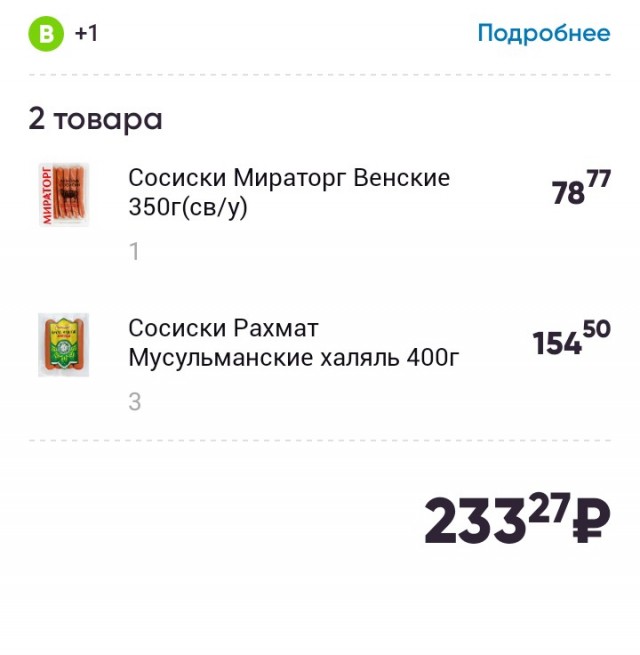 Кот мусульманин.