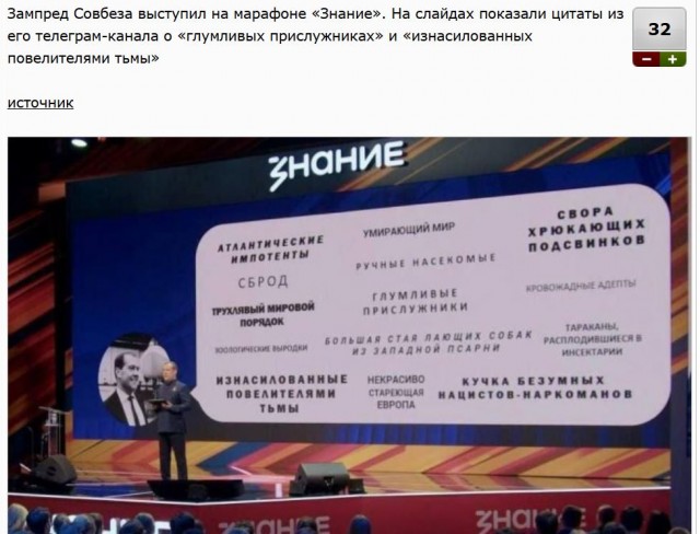 Медведев стал «Юристом года»