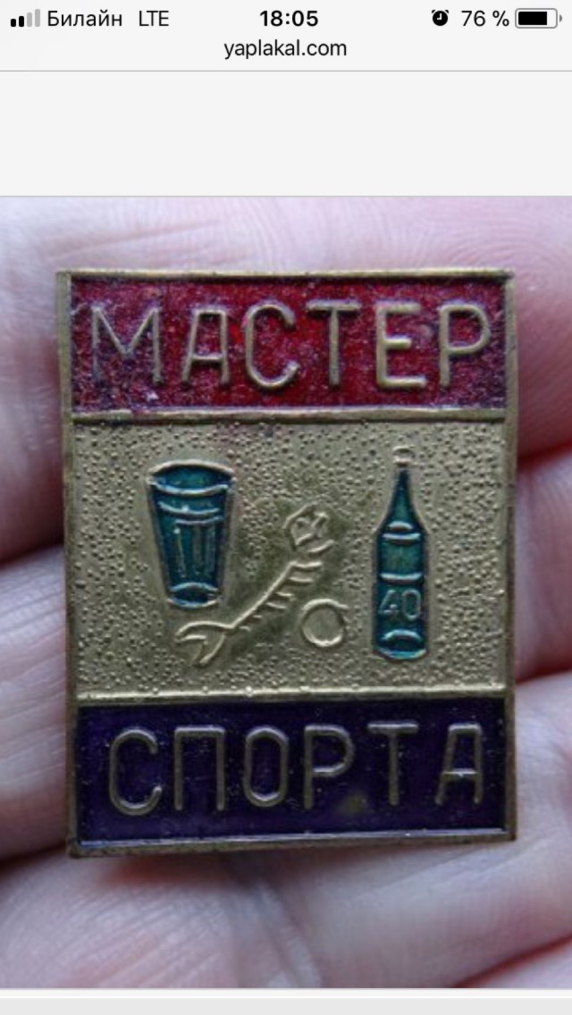 Это знаки