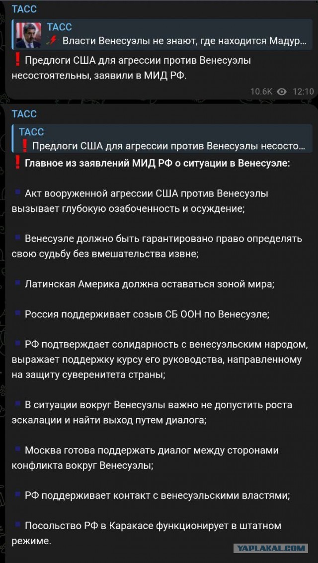 МИД России назвал актом вооруженной агрессии действия США в Венесуэле