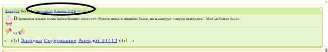 Финское слово дня