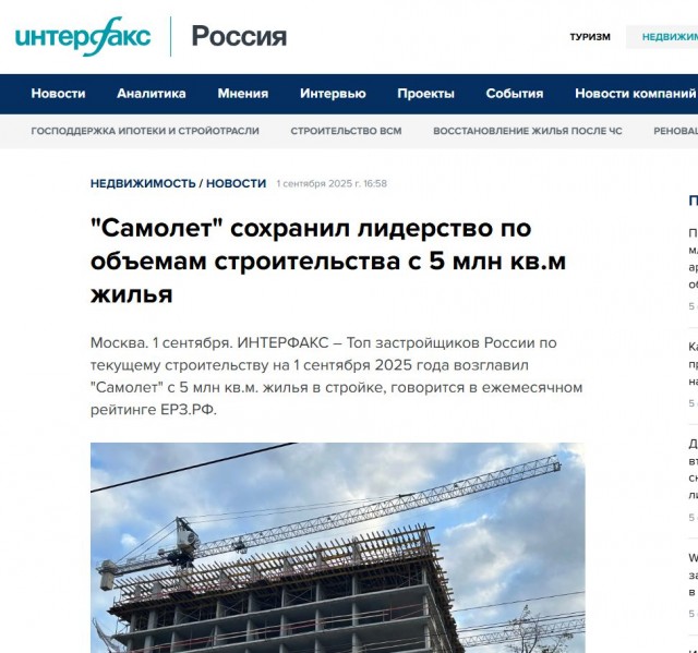 Крупнейший девелопер «Самолет» обратился за господдержкой