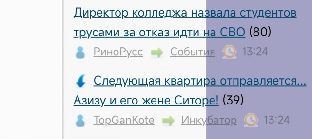 Директор колледжа назвала студентов трусами за отказ идти на СВО