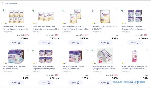 Не дать растаять Снегурчке. Нужна помощь всесильного Япа.