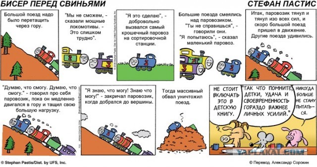 Современные трутни.