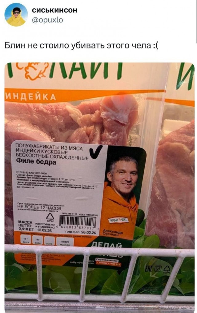 Креатив пошёл не по плану