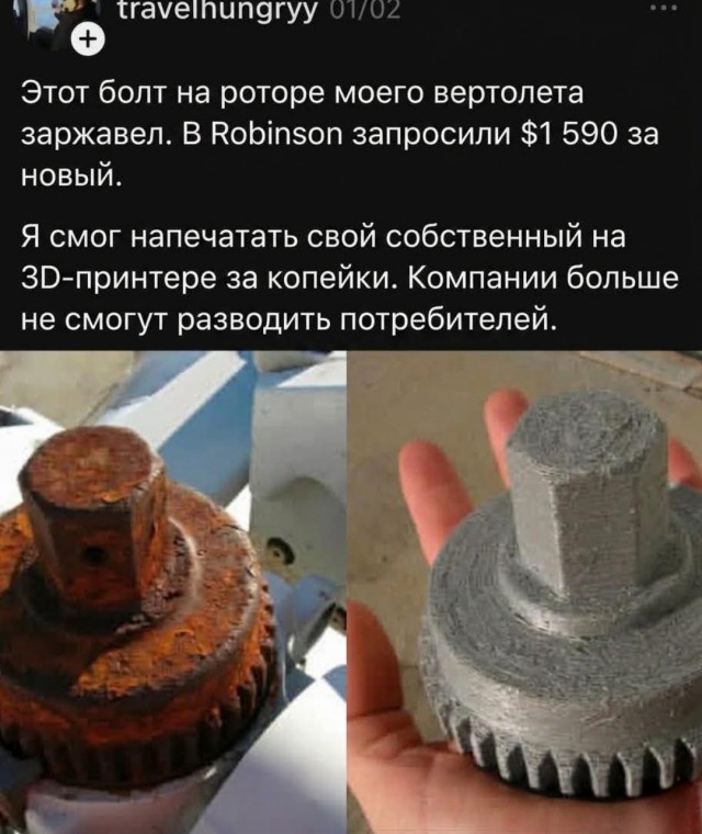 Ну, на всю жизнь