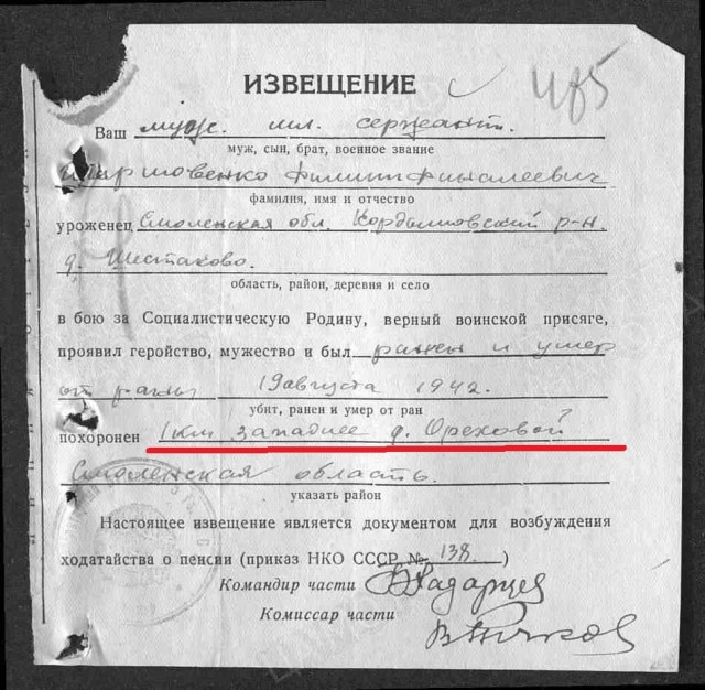 56 имён