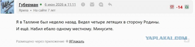 Последствия атаки БПЛА 06.06.2026