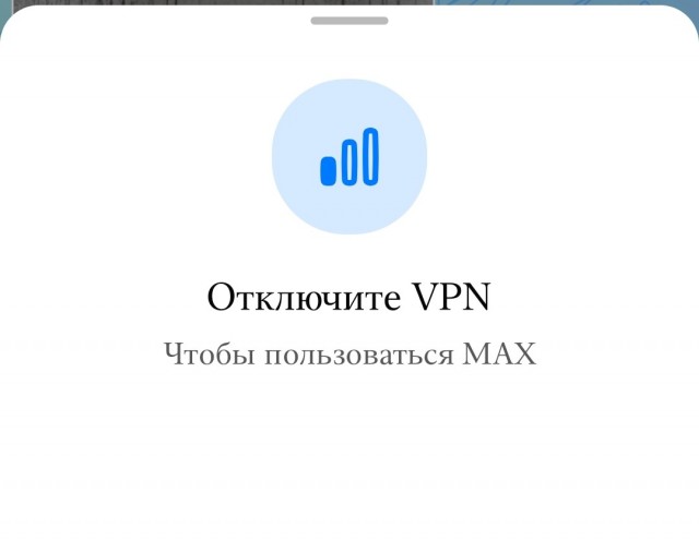 RuStore качает MAX без спроса и мониторит GPS каждые 5 минут и ему даже не стыдно.
