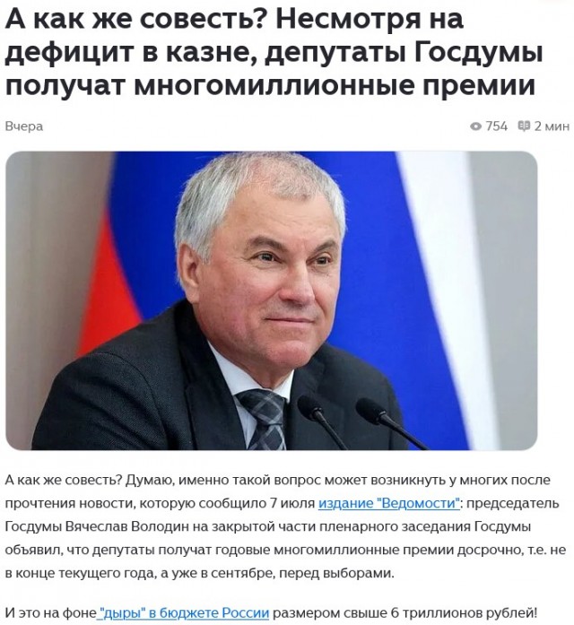Родился и живешь в России? Уже должен! В Росстате подсчитали долги граждан и бизнеса перед РФ