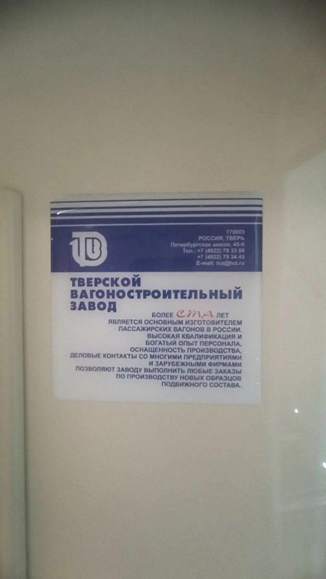 Вагончик