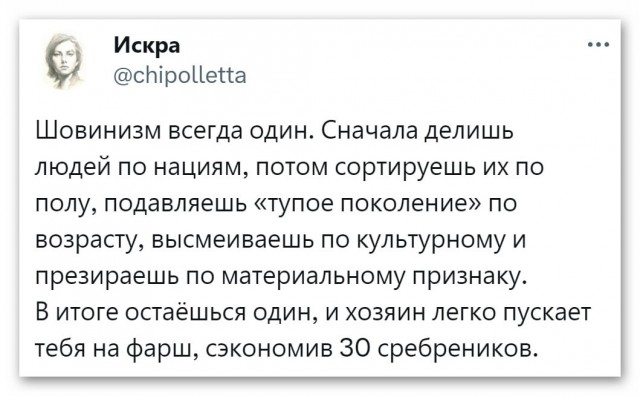 Лавров: сохранение на Украине нацизма стало бы предательством предков.