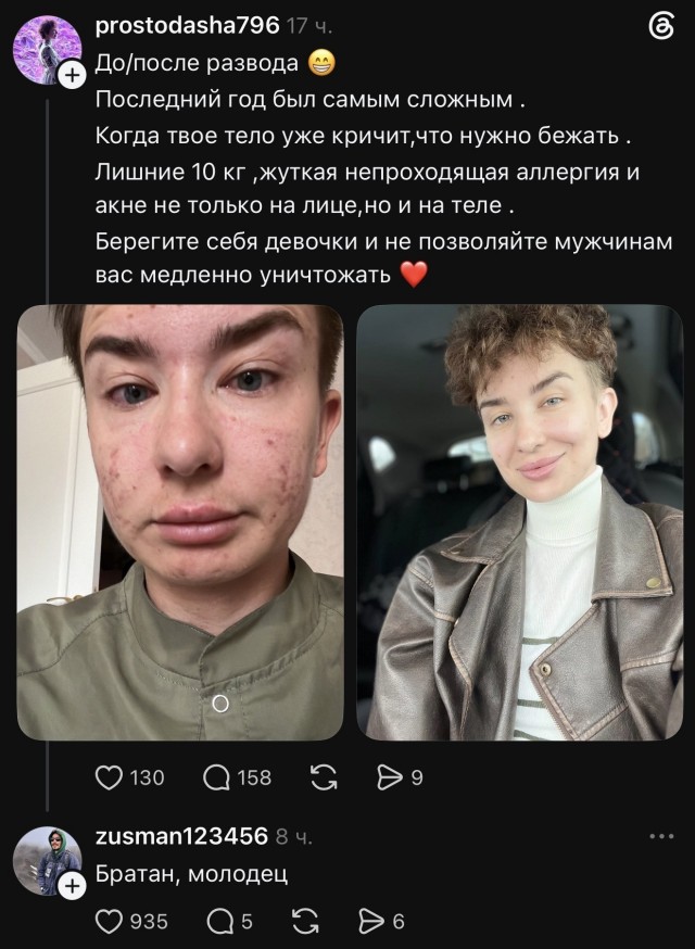 Хороший ты мужик - Даша