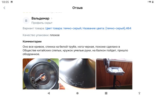 ИИ здорового человека