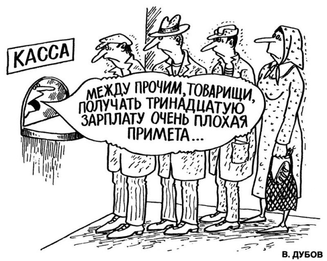 Отборный чёрный юмор карикатур Сергея Корсуна