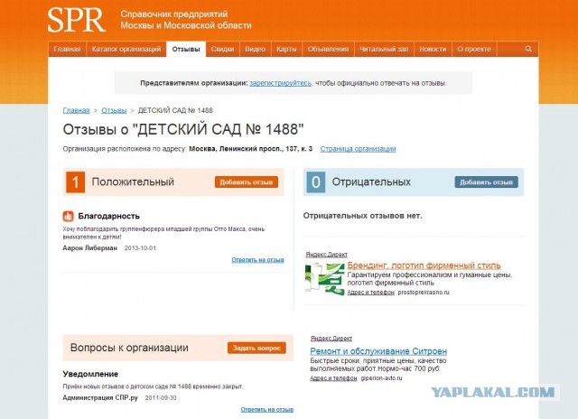 А как же запрет на фашистскую символику?