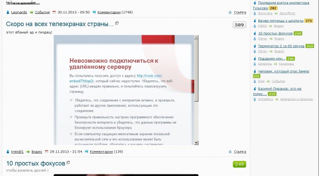 Скоро на всех телеэкранах страны...