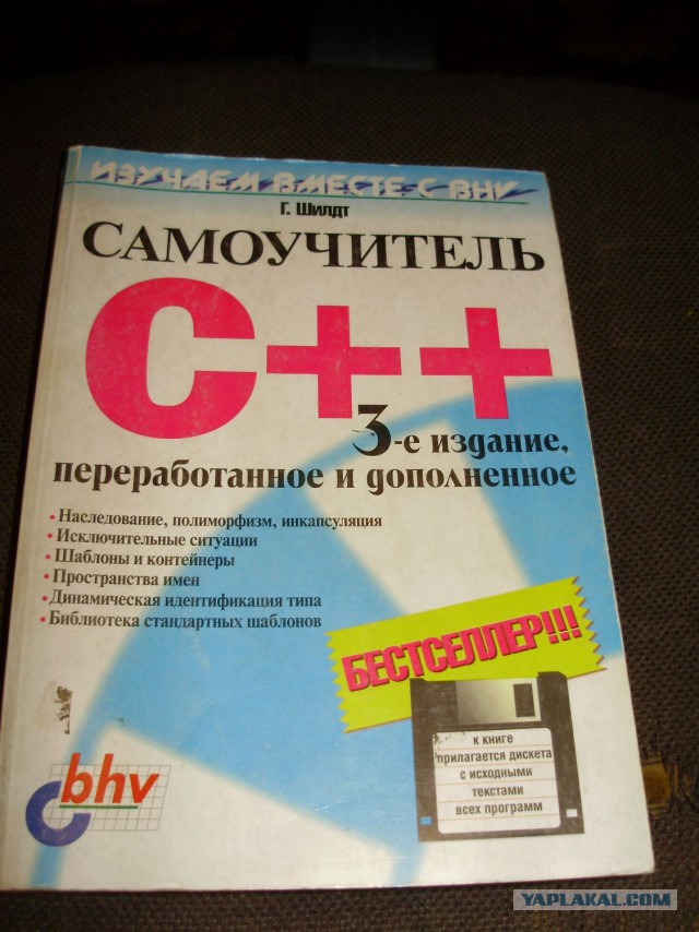Старые книги о компьютерах