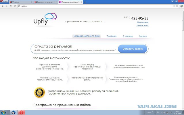 Заявление начальству