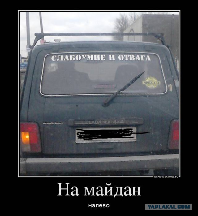 Преданные властью...