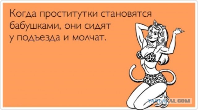 Чо-то ржу!