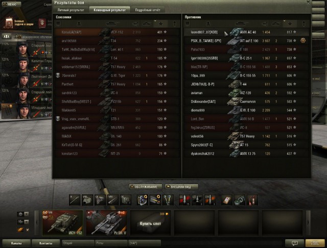 Wargaming 10