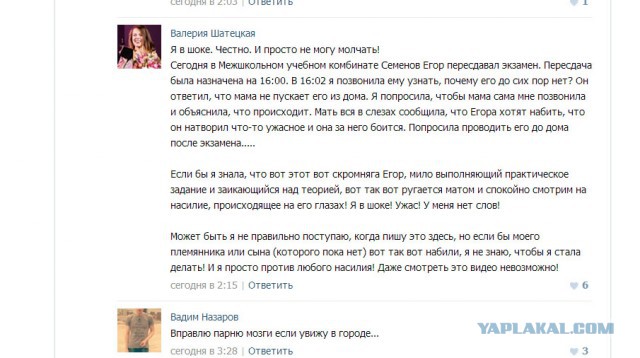 Североморск, избиение