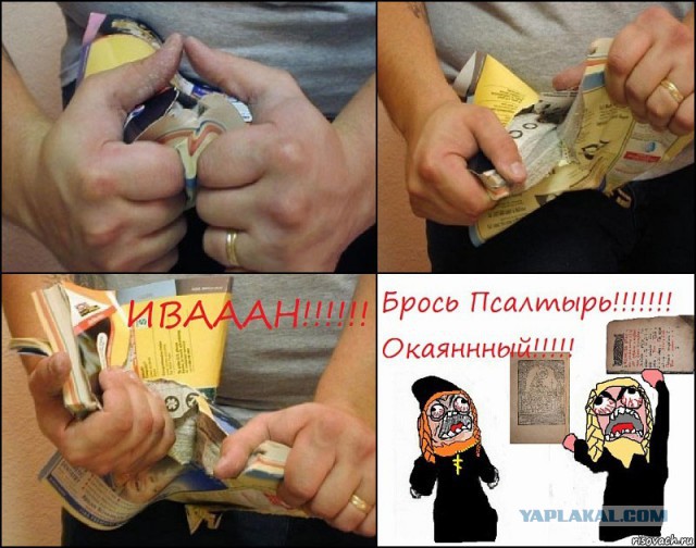 Иван