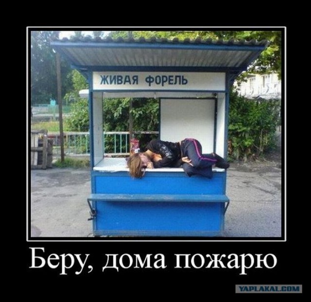 А где ты сегодня проснулся?