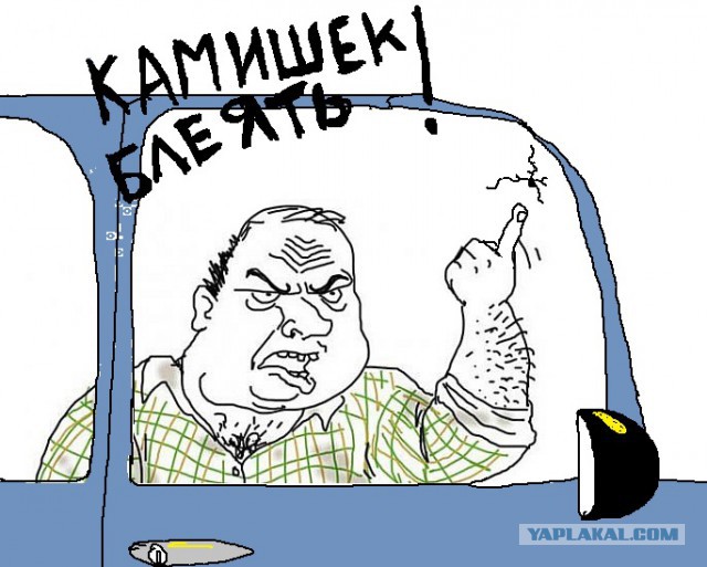 Камень в лобовое прилетел! Нужно денег отжать...