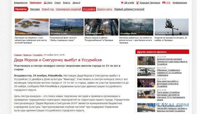 Местные новости
