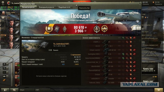 Wargaming 17