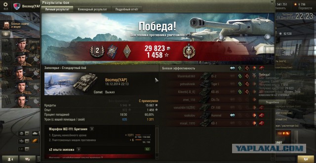 Wargaming 17
