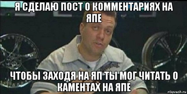 Смешные комментарии из ЯПлакал.com