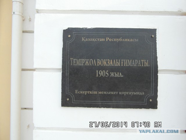 Кызылорда