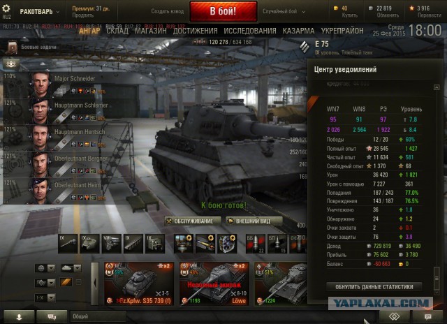 Wargaming 19
