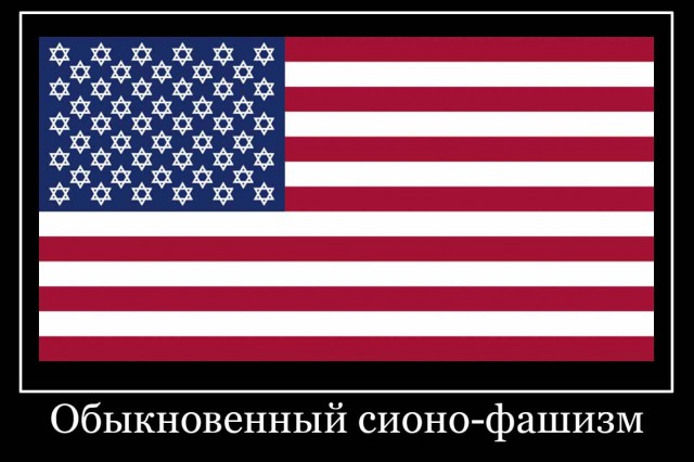 фашизм США толкает мир к последней войне