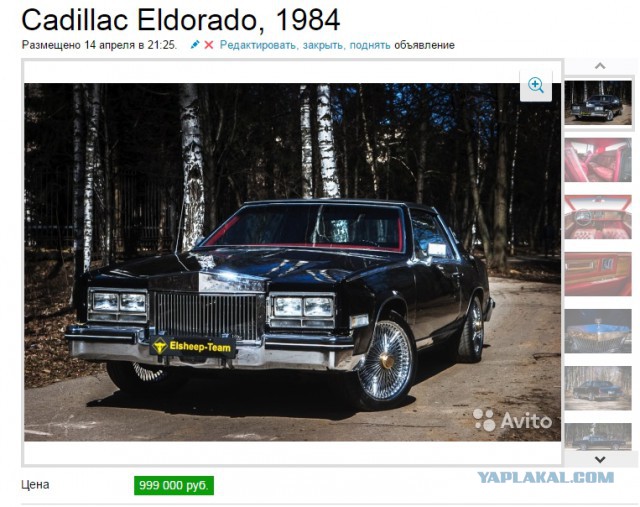 Cadillac Eldorado