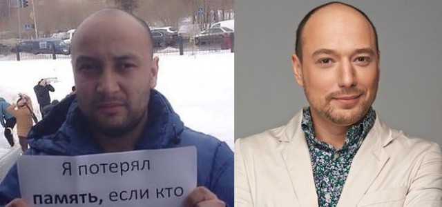 Найти человека