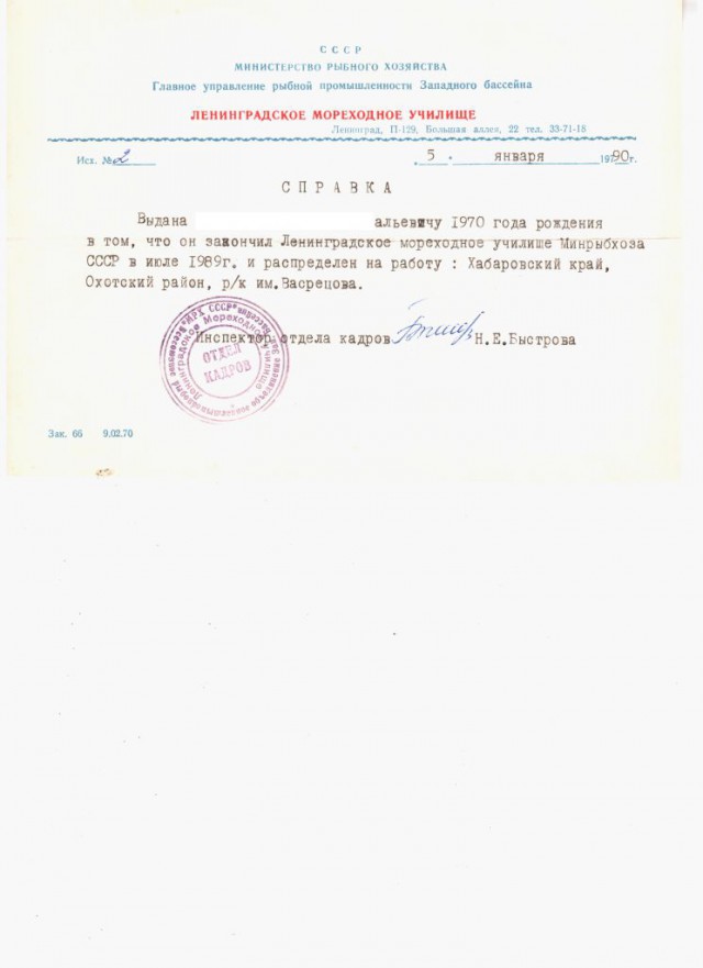 Быт моряков и судовой распорядок.