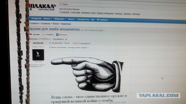 Оружие для зомби апокалипсис