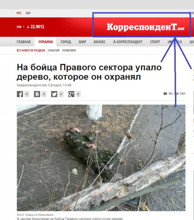 Боец ПС охранял дерево