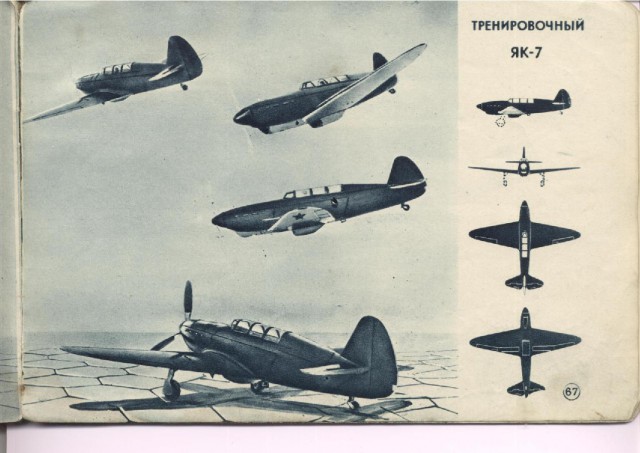 Силуэты самолетов Второй Мировой