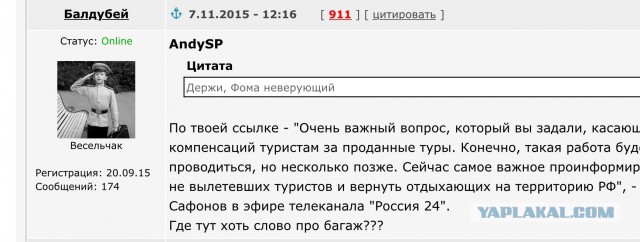 Началась эвакуация наших туристов из Египта