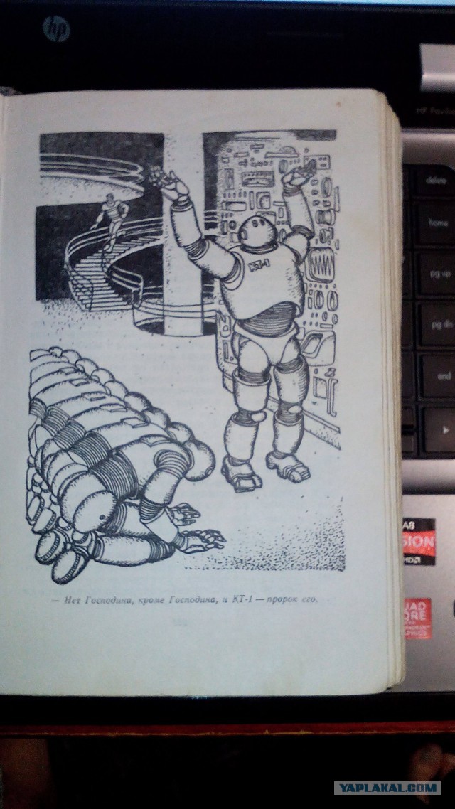 Ламповая фантастика