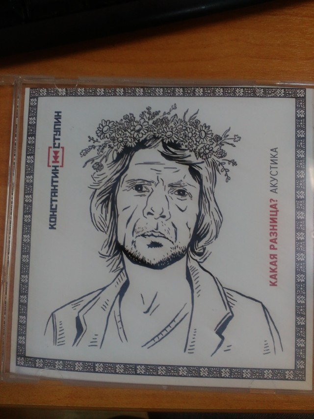 Бездомный попросил дать сыграть на гитаре...