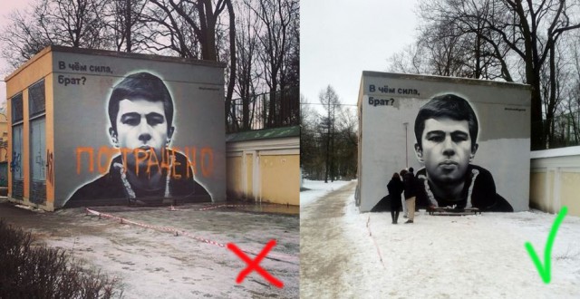 В Питере восстановили испорченное граффити с Сергеем Бодровым