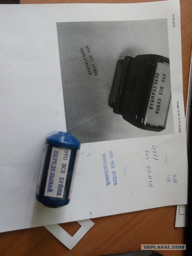 Апофеоз абсурда или "А я сказала ты не уволен!"