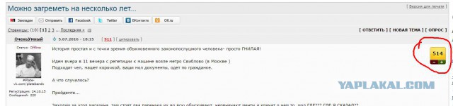 Можно загреметь на несколько лет...